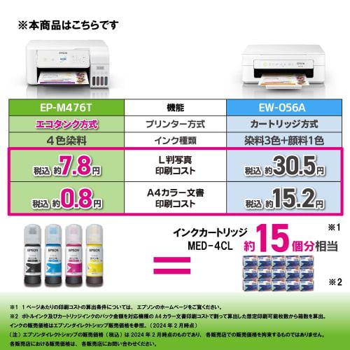 Epson Printer Equipped with Eco Tank A4 Color Inkjet Multifunction Machine EP-M476T