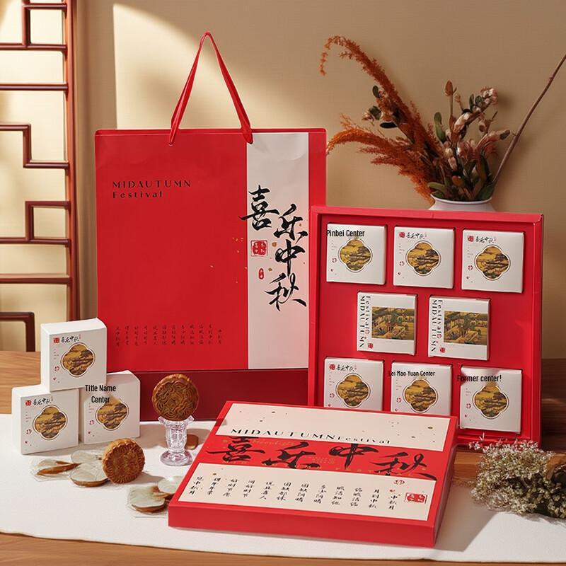 Zhaoran Lanyue Chinese Mooncake Gift Box with Handle