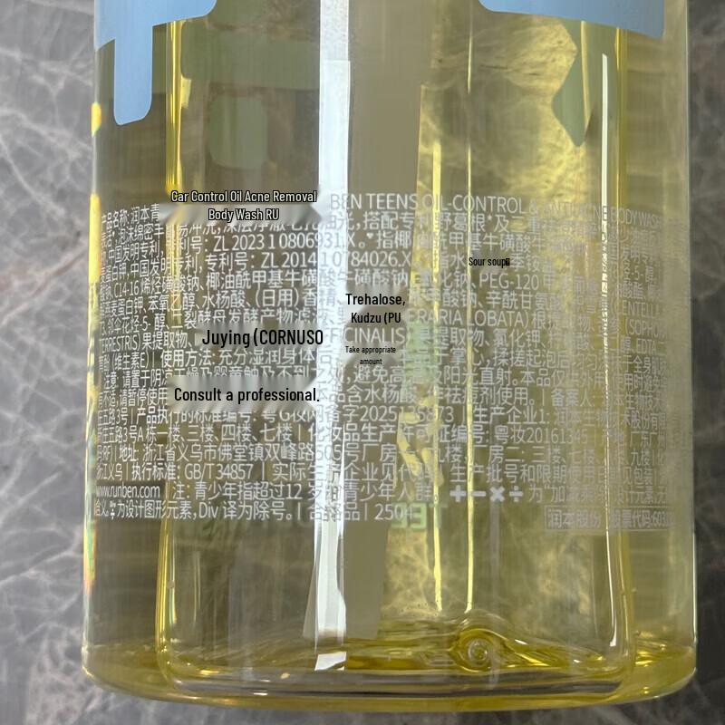 Runben Teen Oil Control Acne Shower Gel