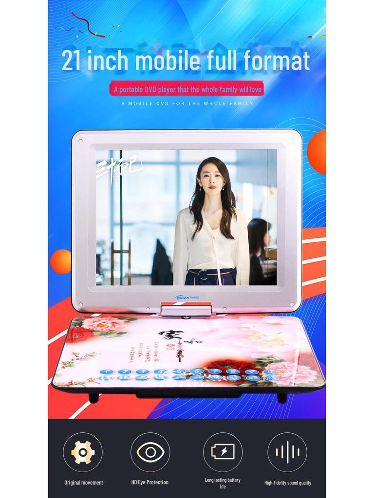 SAST New Century 1800 נגן קולנוע נייד HD 21 אינץ' לבית ולילדים