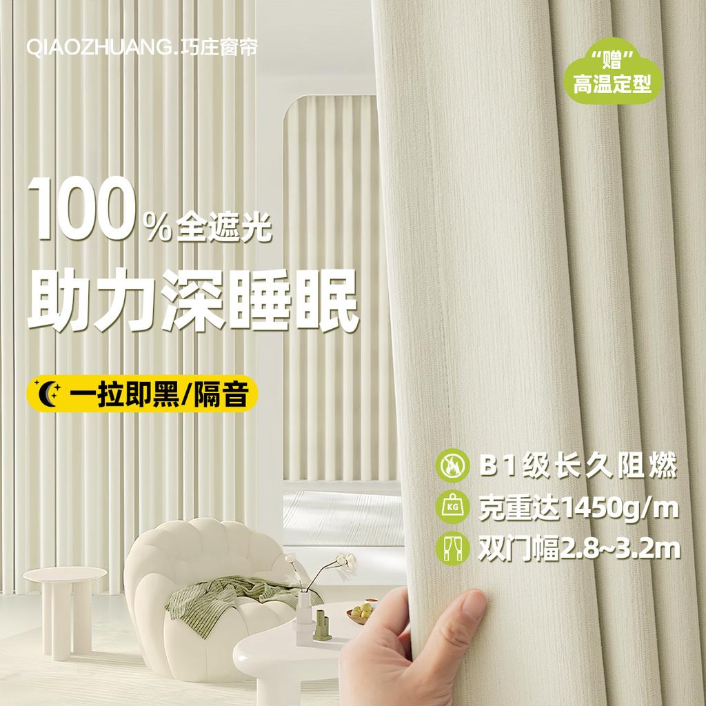 Light Luxury Thickened Full Blackout Curtains Chenier Flame Retardant Blackout Living Room Bedroom Curtains Advanced Sense
