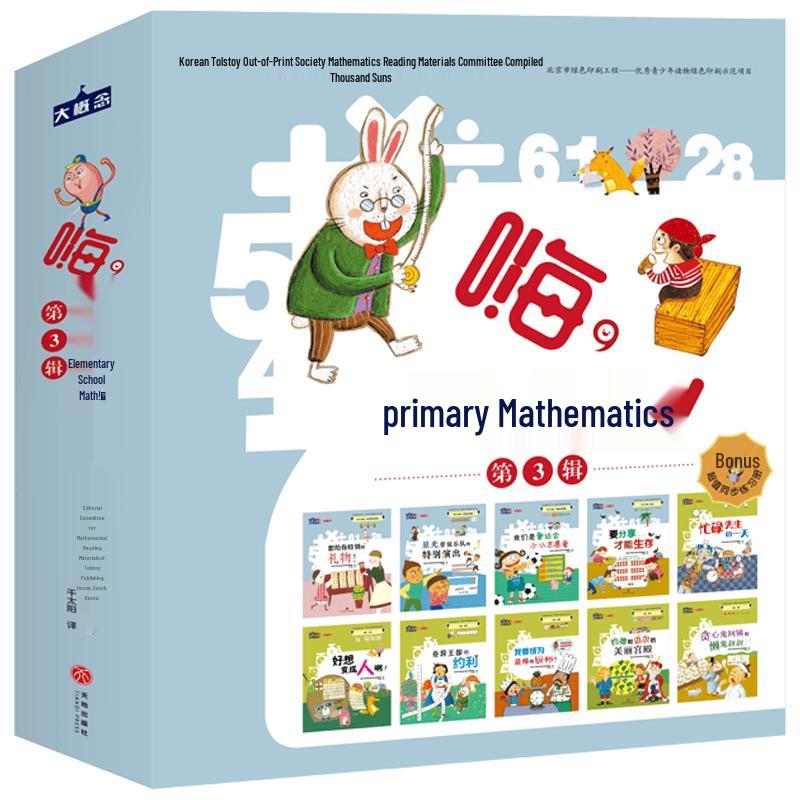 Children's Math Learning Series