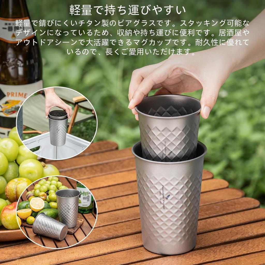 Boundless Voyage Titanium Beer Embossed Beer Stackable Suitable for Draft and Other Perfect for Outdoor and Perfect as a Gift for Anniversaries and