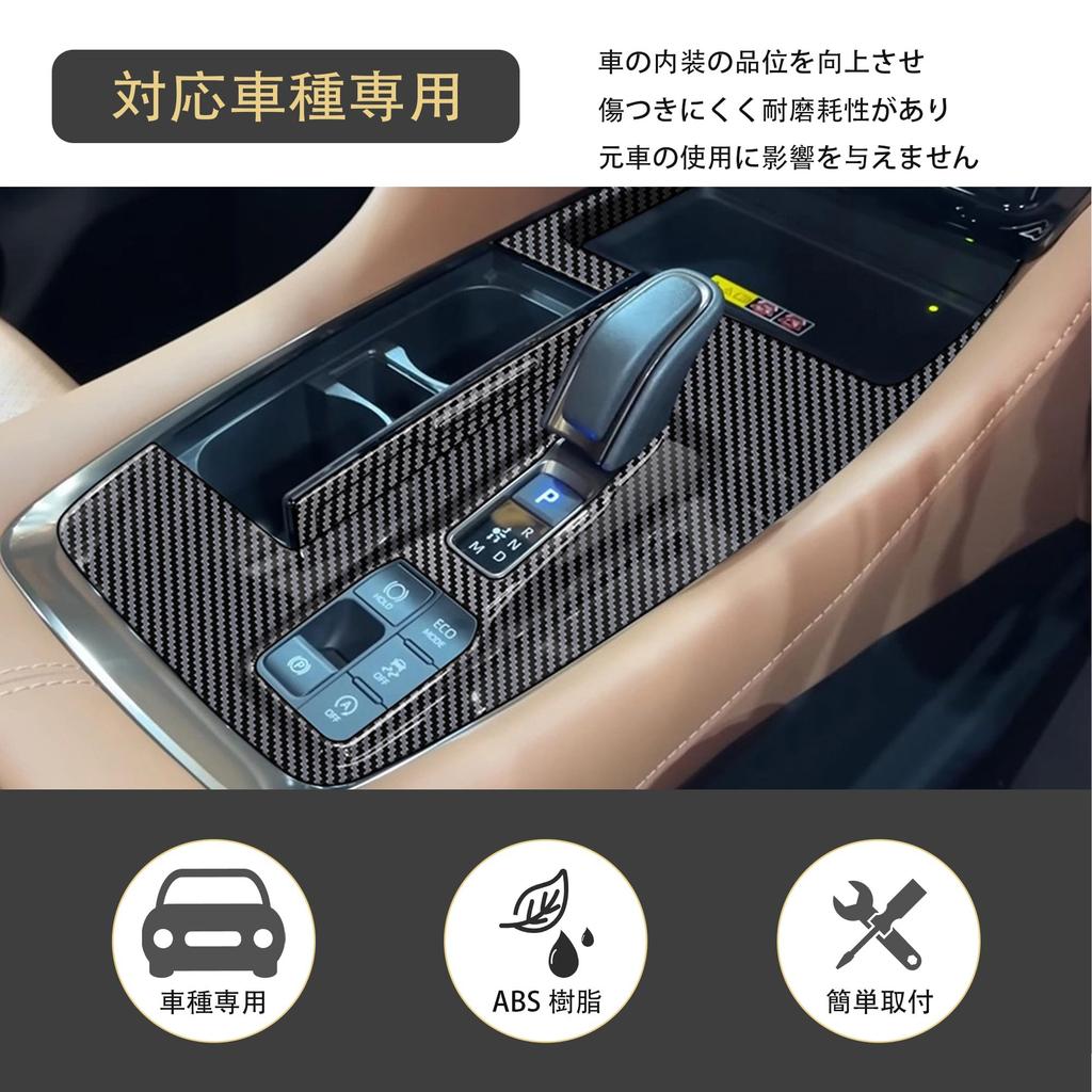 Kylorune Compatible with New Alphard/Vellfire 40 Series Shift Panel Cover