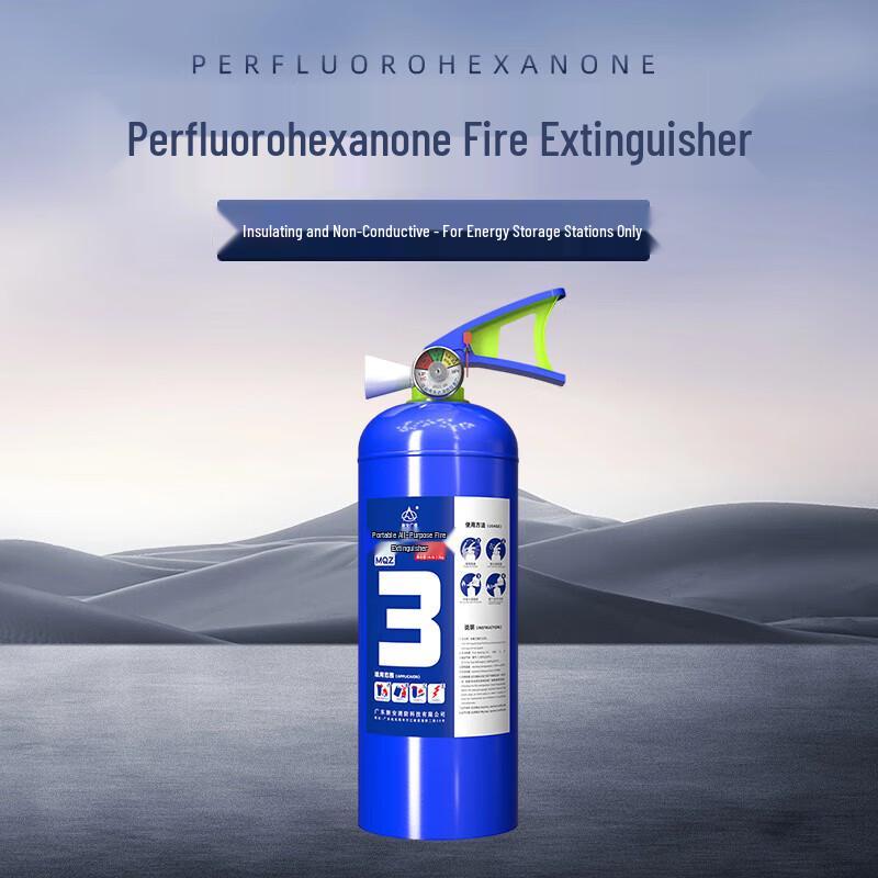 Zhe an Guangxiao Portable Perfluorohexanone Fire Extinguisher
