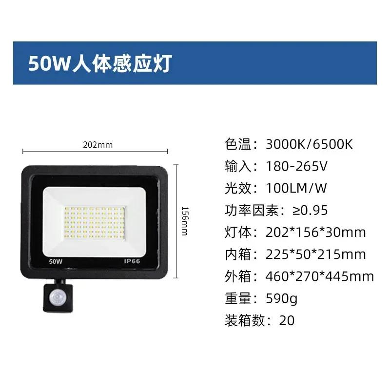 10/20/30/50100W LED PIR Motion Sensor Floodlight for Outdoors White/warm Light Waterproof Lamps Garden LED Outdoor Spotlight Hot