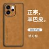 Applicable To OPPO Reno15Pro Sheepskin Mobile Phone Case Reno14 All-inclusive Reno13 Anti-drop Protective Case