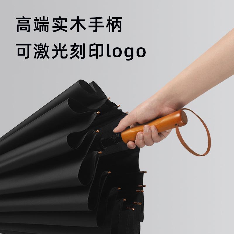 Wooden handle high-end umbrella men's large golf umbrella umbrella umbrella umbrella