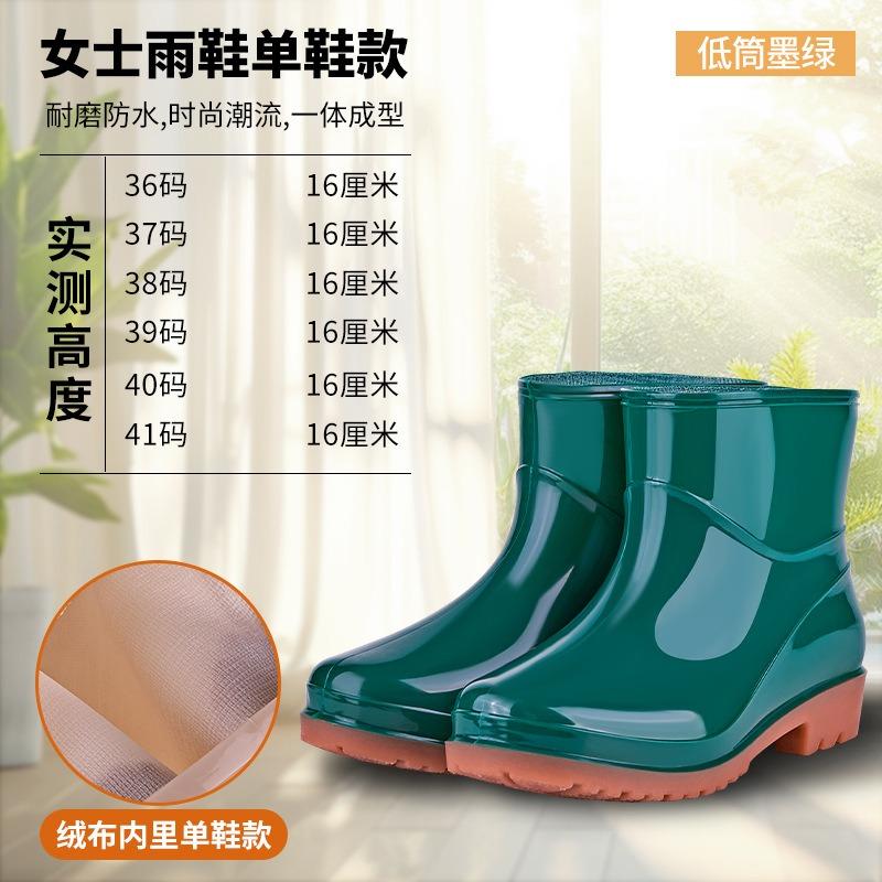Spring and Summer Low-heeled Women's Special Rain Shoes Waterproof and Non-slip Women's Pvc High Rain Boots Women's Models