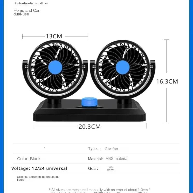 Car Fan Dual Head Air Fan Charging 360 Degree Rotating Neck Cooler 24v12V Cooling Strong Wind Car Accessories Fan Cooling Car