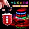 Colorful Luminous Music Spinning Top Toy For Boys Girls Kids Outdoor Play