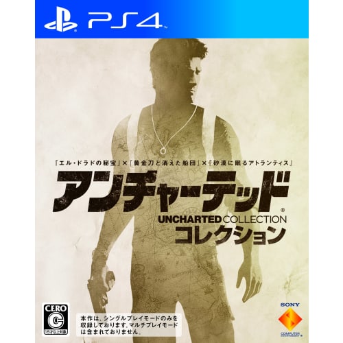 

Коллекция Uncharted — PS4