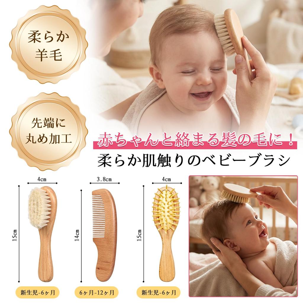 SINGERTOP Baby Soft and Fluffy Baby Baby Brush for Babies and Wooden Baby Gift Brush, Hairbrush, Seniors, Comb, Handle, 3-Piece Set,