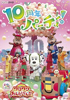NHK DVD Inai Inai Baa! Wanwan Wonderland ~10th Ann