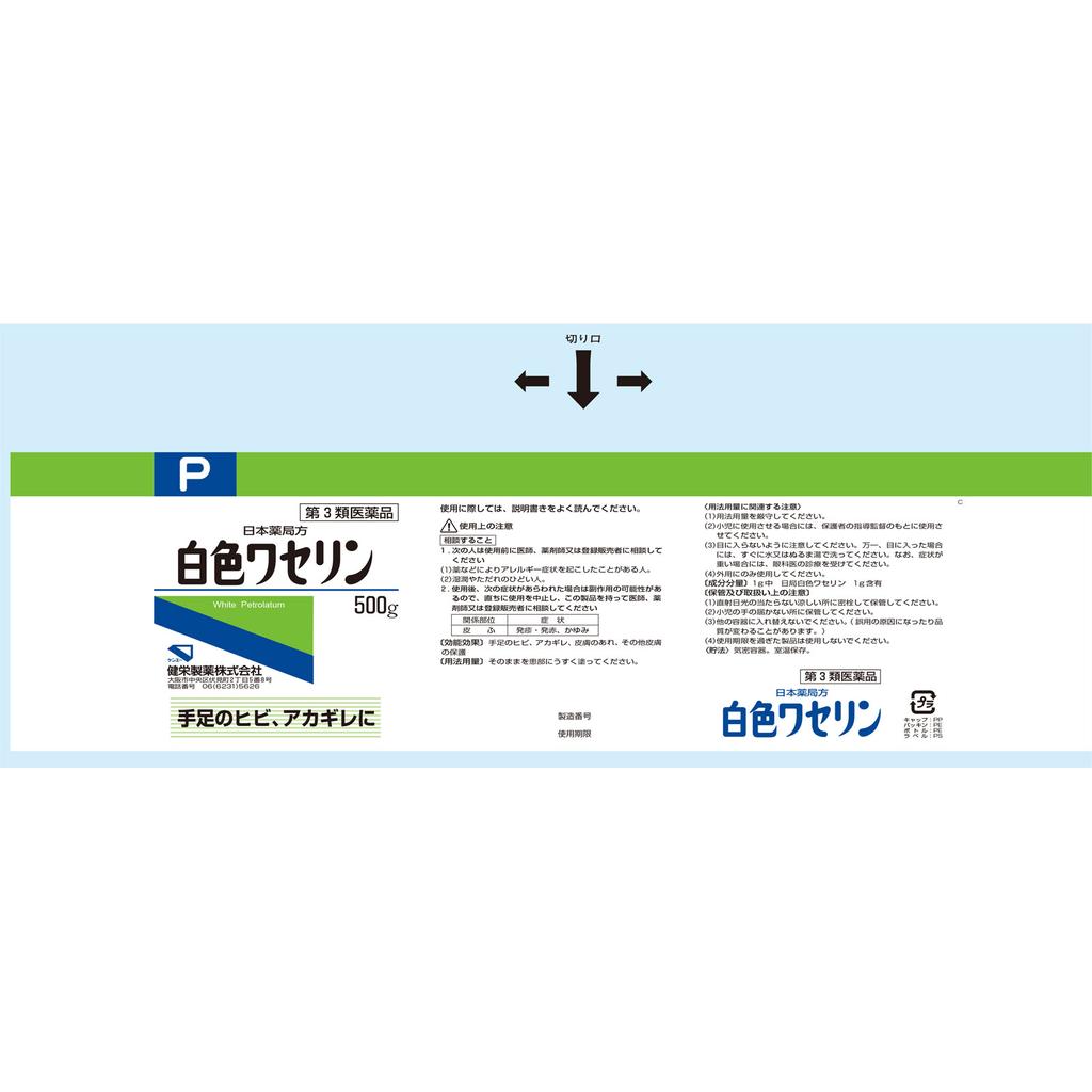 Ken-Ei Pharmaceutical Nippon Pharmacopoeia White Vaseline 500G Medical Supplies OTC Products Cracked or Chapped Limbs, Redness, Skin Rashes, Other Ski