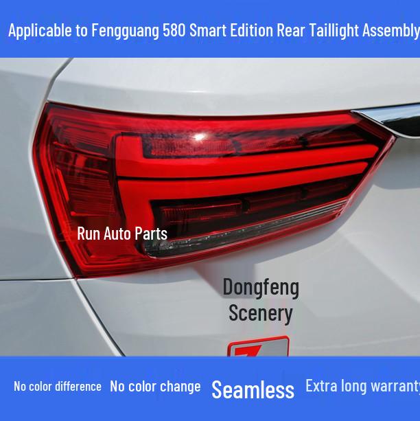 Compatible Dongfeng Fengguang 580 Rear Taillight Assembly: Zhishang Version Brake & Reversing Light