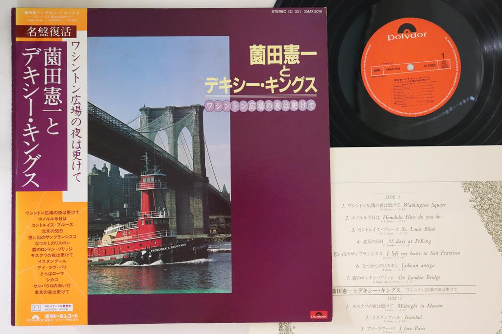 LP Record KENICHI SONODA & THE DIXIE KINGS - It's Late At Night In Washington Sq 25MX2018 POLYDOR 1981 Japan Obi Jazz Used