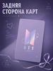 Bts cards
