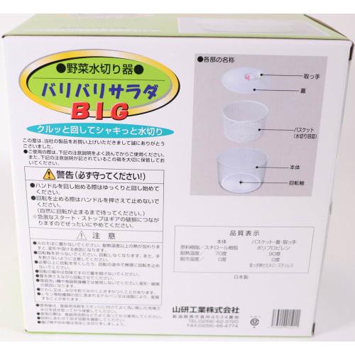 Yamaken Kogyo Salad Spinner, Made In Japan, Vegetable Drainer, Salad, Restaurant Use, 038067