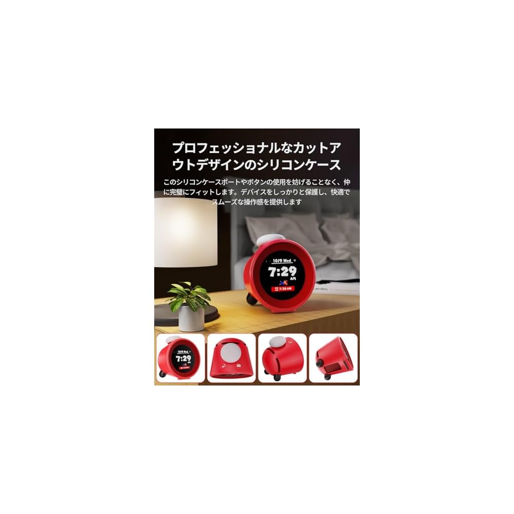 Alarmo Silicone Protective Case for Digital Alarm Clock Shockproof Dustproof Lightweight Red