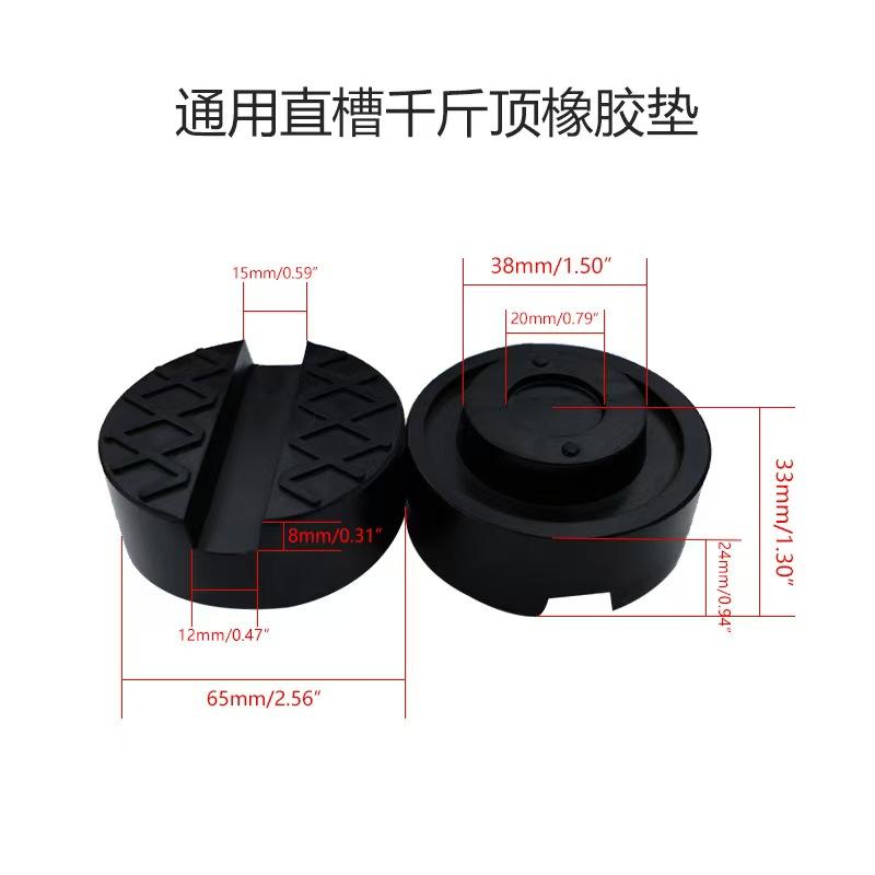 Universal Rubber Jack Pad Support Pinch Weld Slotted Floor Frame Rail Adapter Car Removal Repair Tool Rubber Block Floor Jack