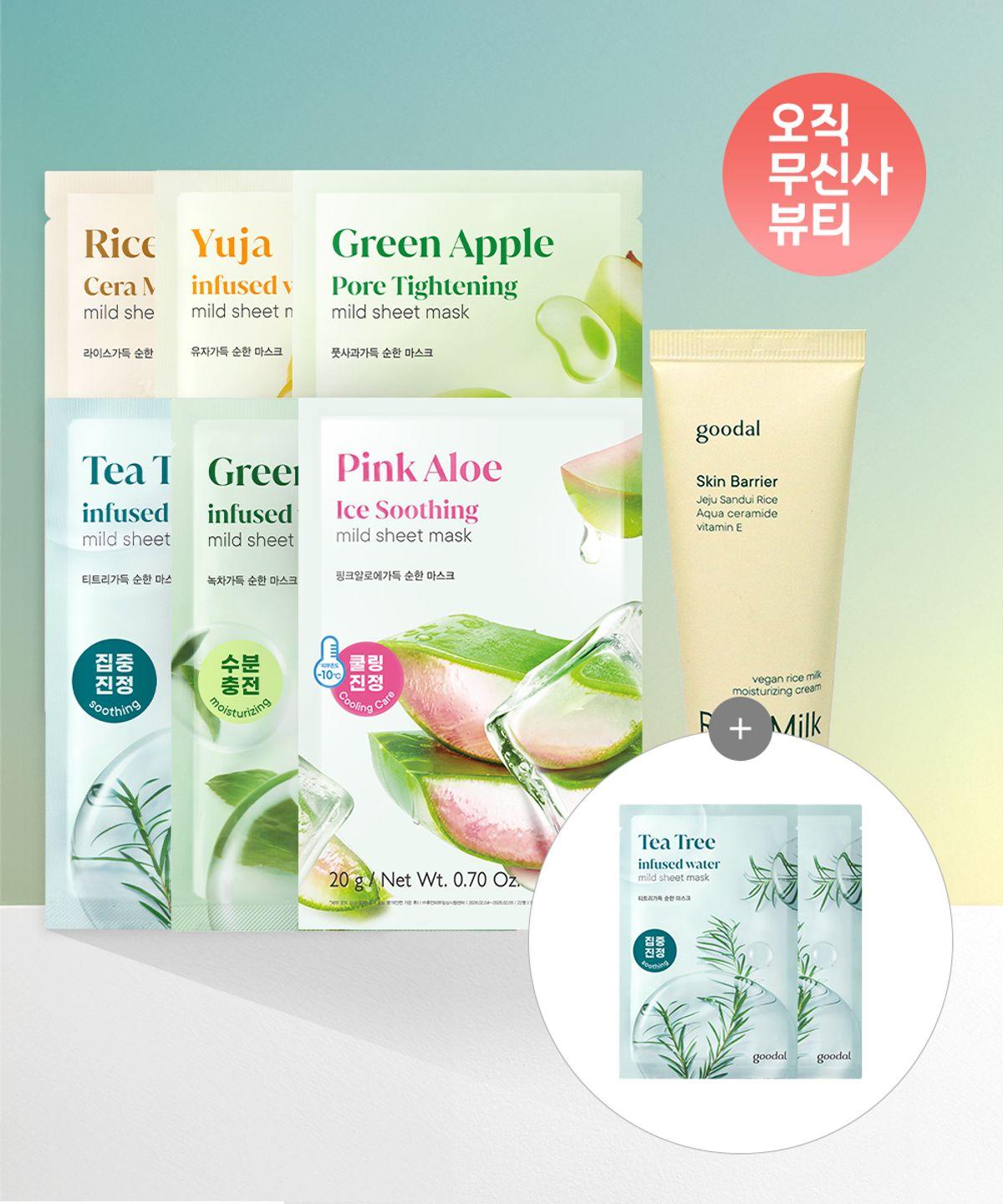 [BEST/Exclusive Set] Gentle Mask 40 Sheets (Choose 1 of 6) + Vegan Rice Cream 40ml [Gift] Gentle Mask 2 Sheets (Random) 40 green tea sheets