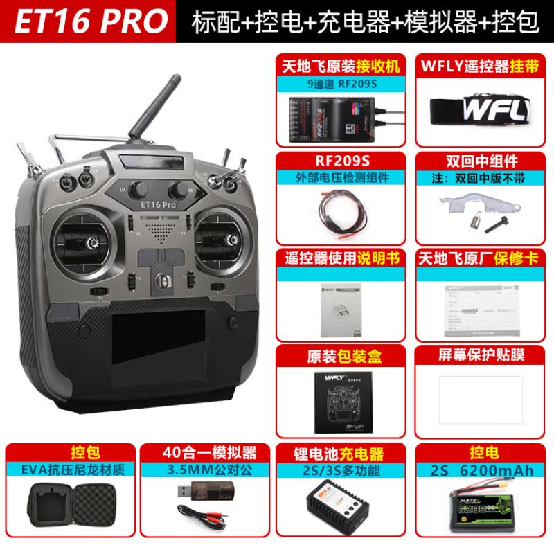 

DEDEPU ET16 PRO 16-Channel FPV Radio Controller