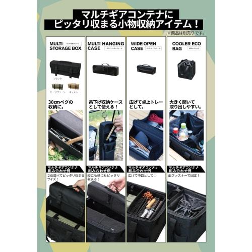 Kakuri Sangyo Multi-Gear Container, Black, Outdoor Camping Storage Box with Dividers, Approx. 240 x 380 x 260mm