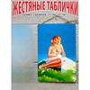 Vintage Pin Up Girl Metal Sign Wall Decor Retro Tin Plaque Home Art