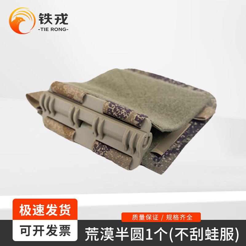 Tie Rong PD-067 Quick Release Vest Side Panel Modification Kit