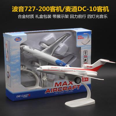 22cm Alaşımlı Uçak Modeli Boeing 727 McDonnell Douglas Dc-10 Oyuncak Hava Yolcu Araba Modeli 4 Işık Müzik