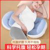 Pregnancy pillow for belly support and waist protection, pregnancy pillow with soybean fiber filling, Tencel pillow for use in the pre-pregnancy,
