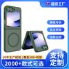 Suitable for Z FLIP6 Skin-sensitive Magnetic Mobile Phone Case Samsung Z Flip 6 Matte Translucent Magsafe Mobile Phone Case