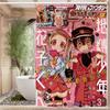 Anime Toilet B-Bound H-Hanako Kun Shower Curtain - Water-Repellent And Leak-Resistant, Mold And Mildew Resistant For