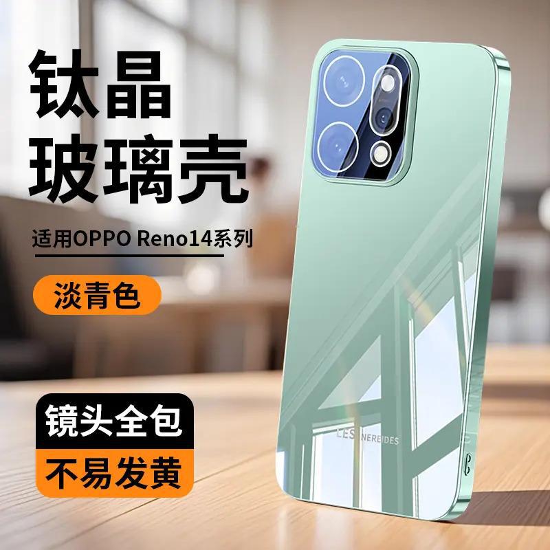 Applicable to OPPOReno11 mobile phone case, new Pro mirror glass with its own lens film, all-inclusive anti-drop case