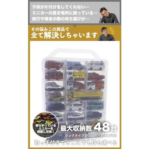 Benrii Tomica Storage Case with Handle, Double-Sided Storage for Mini Cars, Holds up to 48 Hot Wheels Mini Cars