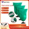 Thickened Non-woven Plant Frost Protection Cover with Drawstring - Winter Warmth & Dustproof Anti-freeze Shield