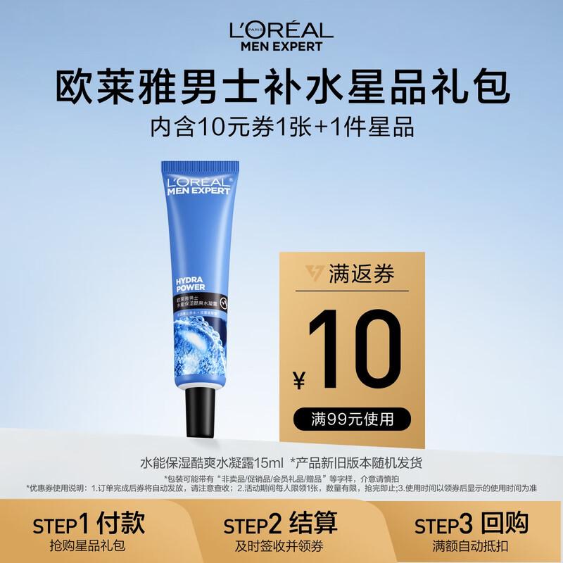 L Oreal Men s Hydra Energetic Cool & Fresh Water Gel