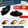 [one+lifestyle] LED Sequential Side Marker, Flowing Turn Signal, Built-in High Fla Prevention Resistor, SUZUKI
