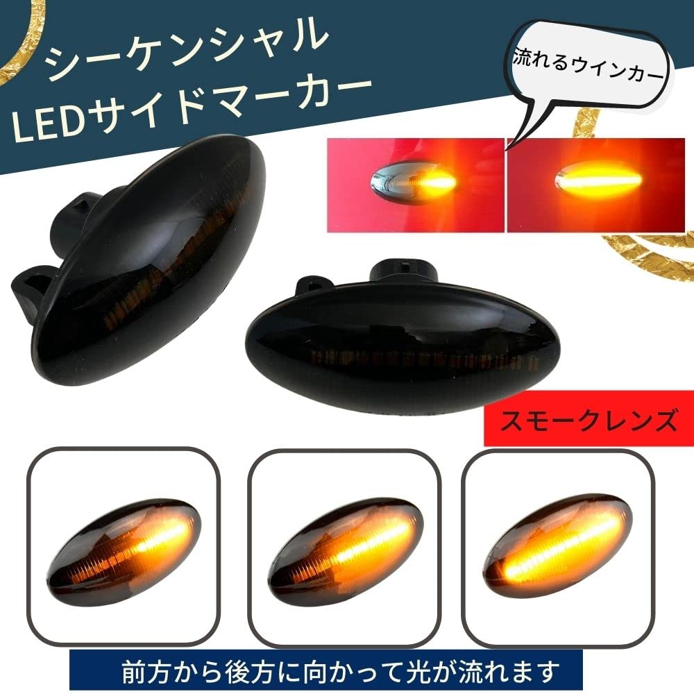 [one+lifestyle] LED Sequential Side Marker, Flowing Turn Signal, Built-in High Fla Prevention Resistor, SUZUKI