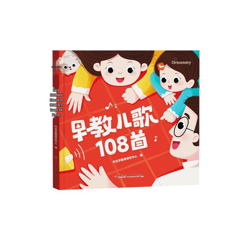 Shiguangxue Early Education & Parenting Books