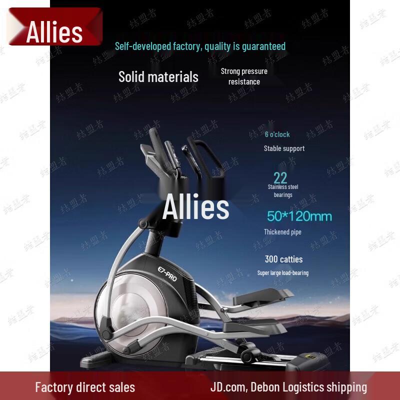 Ally E7-PRO Elliptical Trainer & Climber CN plug (adapter included)