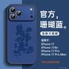 Applicable To Iphone17 Mobile Phone Case, New Case, Premium Version, Apple 17pro Lambskin Series 17air All-inclusive.