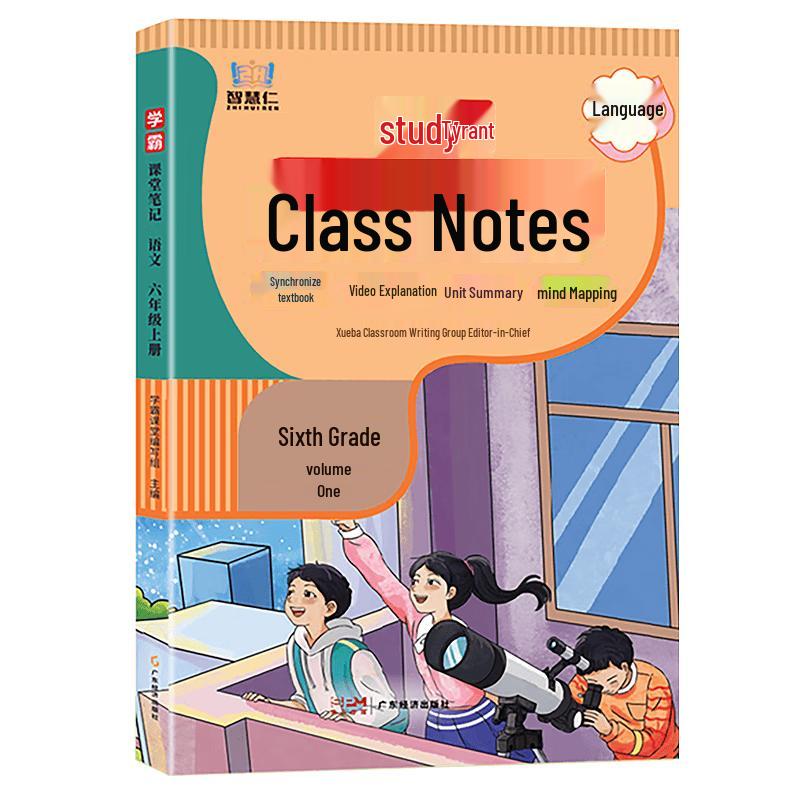 Top Student Classroom Notes for Grade 6 Chinese Grade 6, Upper Volume