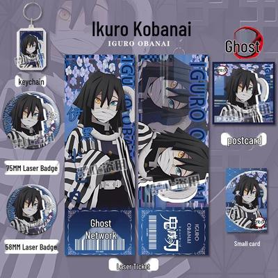 Set Cadeau Porte-clés & Marque-page Demon Slayer Iguro Obanai