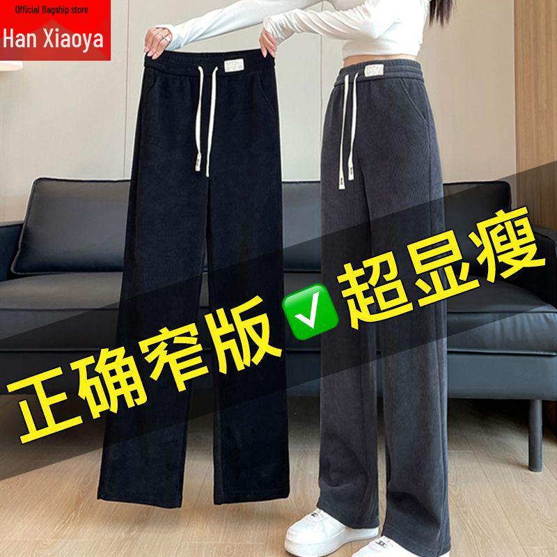 European Cotton Velvet Wide-Leg Pants for Women - Thickened, Loose Fit, Straight-Leg, Small Size, Casual, Perfect for Autumn and Winter
