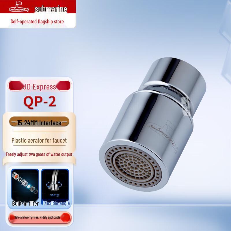 Submarine Faucet Aerator