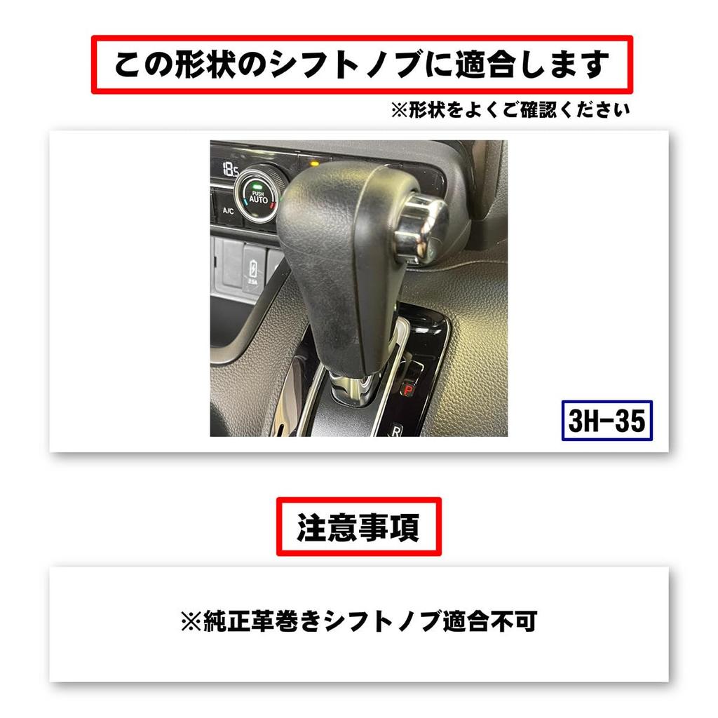 Tricolore Genuine Leather Shift Knob Cover X for Honda Replacement Customizable Interior Protection (Black Black) N-ONE JG3/4 (2020/11~) - Kit,