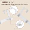 [VECELO] Door Hanger Hook White 30cm - Door Hook