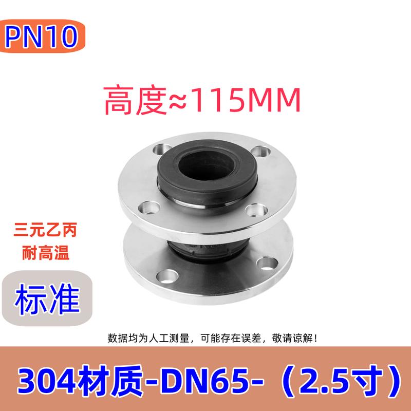 304 Stainless Steel Flanged Rubber Expansion Joint